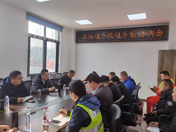 绵九米兰官方端网站登录入口_米兰online(中国)
党委书记、董事长曾杰主持召开江油段通车前协调工作会.jpg