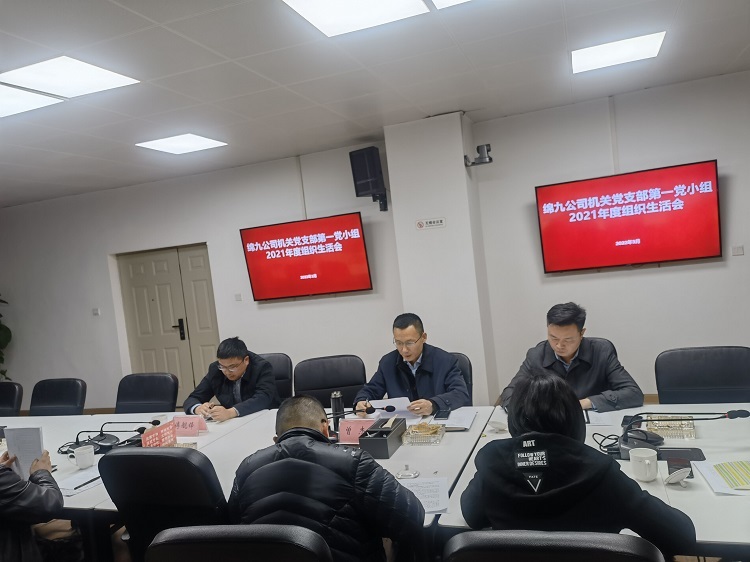 绵九米兰官方端网站登录入口_米兰online(中国)
党委书记、董事长曾杰以普通党员身份参加所在党小组组织生活会.jpg
