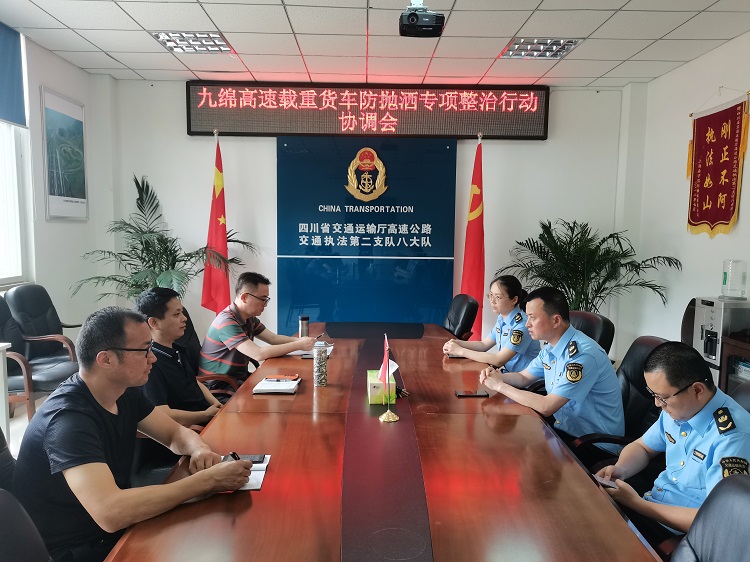 绵九米兰官方端网站登录入口_米兰online(中国)
组织开展营运路段载重货车防抛洒专项整治工作.jpg