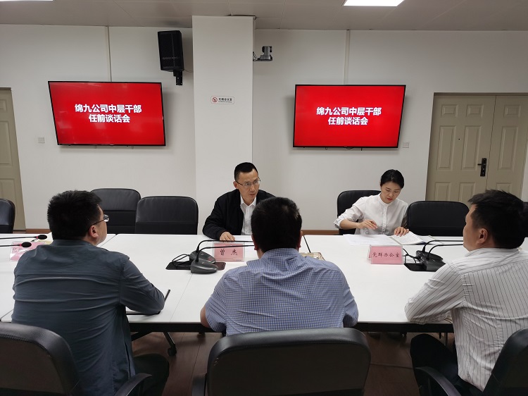 任前谈话照片.jpg