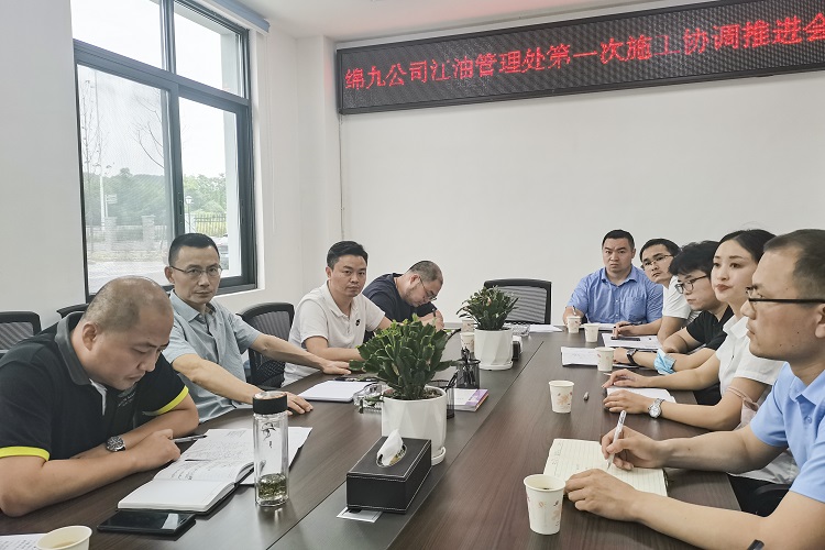 绵九米兰官方端网站登录入口_米兰online(中国)
召开江油管理处第一次施工协调推进会.jpg