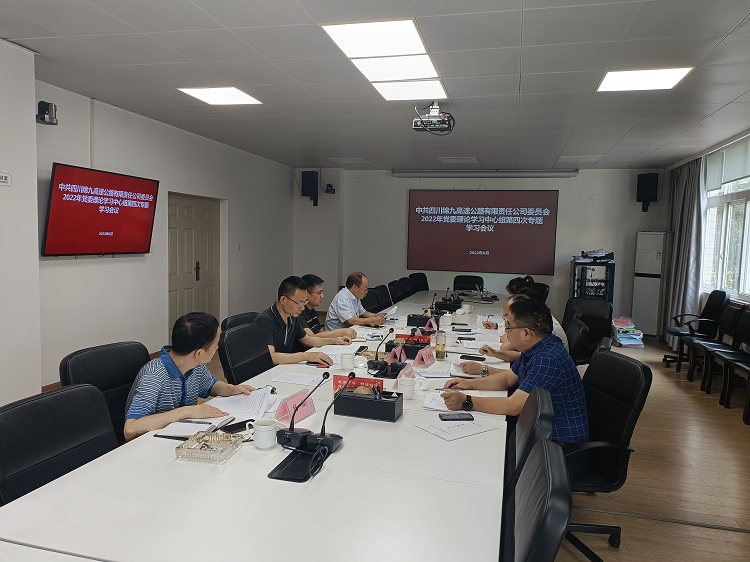 绵九米兰官方端网站登录入口_米兰online(中国)
党委召开2022年党委理论学习中心组第四次专题学习会.jpg