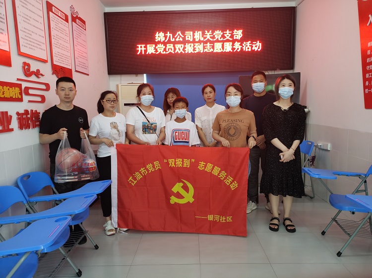 欢乐庆六一 情暖“双报到”——绵九米兰官方端网站登录入口_米兰online(中国)
党员双报到志愿服务活动.jpg