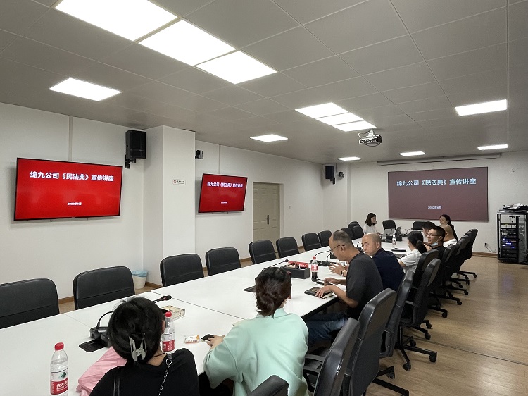 绵九米兰官方端网站登录入口_米兰online(中国)
民法典宣传培训(1).jpg
