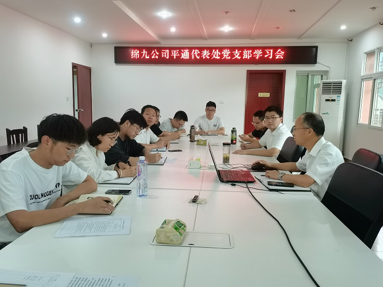 绵九米兰官方端网站登录入口_米兰online(中国)
党委委员、副总经理袁晓斌深入一线讲“践行初心使命”党课.jpg