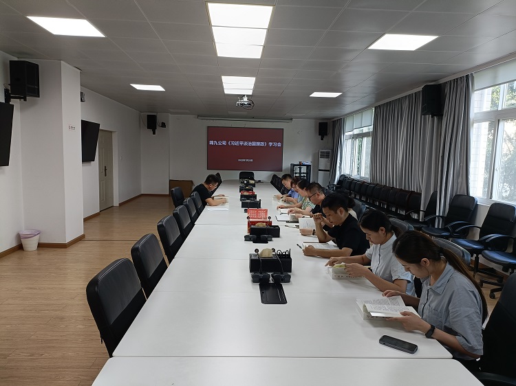 绵九米兰官方端网站登录入口_米兰online(中国)
党委组织党员学习《习近平谈治国理政》第四卷.jpg