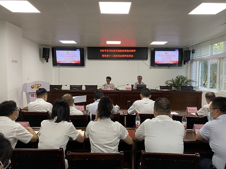 绵九米兰官方端网站登录入口_米兰online(中国)
举办学习贯彻习近平总书记来川视察重要指示精神暨省第十二次党代会精神宣讲会.jpg
