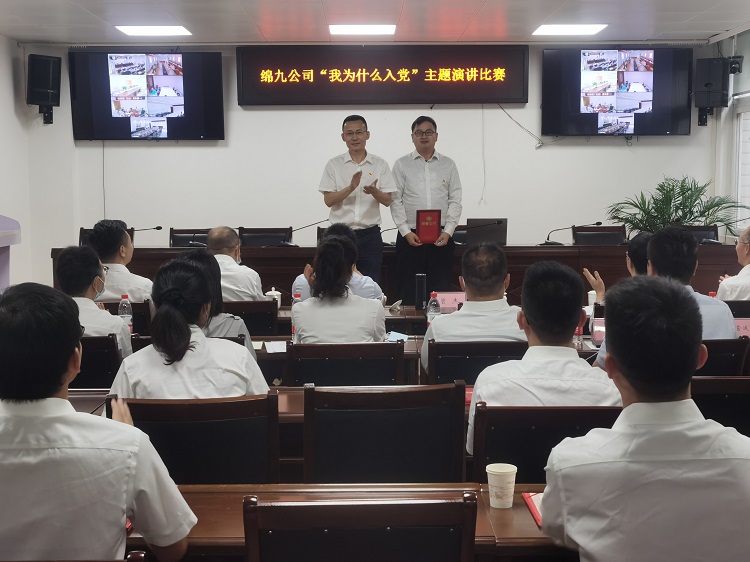 绵九米兰官方端网站登录入口_米兰online(中国)
举办“我为什么入党”主题演讲比赛.jpg