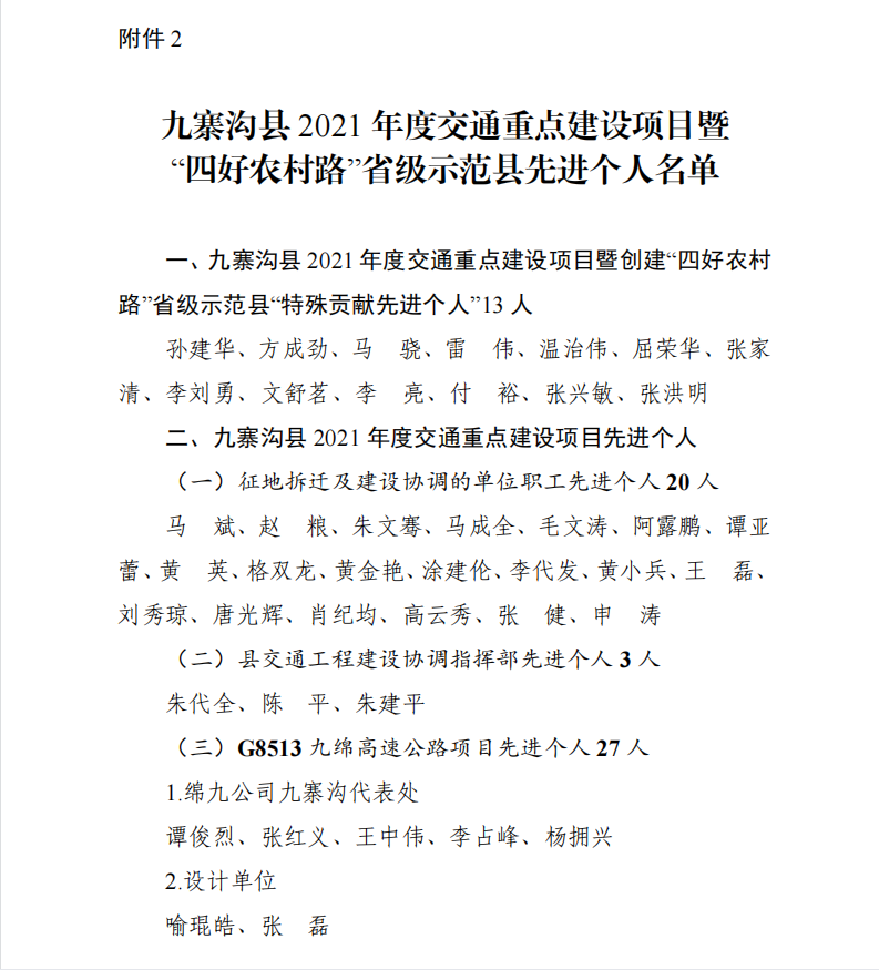 附件2.png