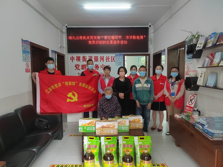 绵九米兰官方端网站登录入口_米兰online(中国)
机关党支部开展“爱在重阳节,浓浓敬老情”党员志愿服务活动 (1).jpg