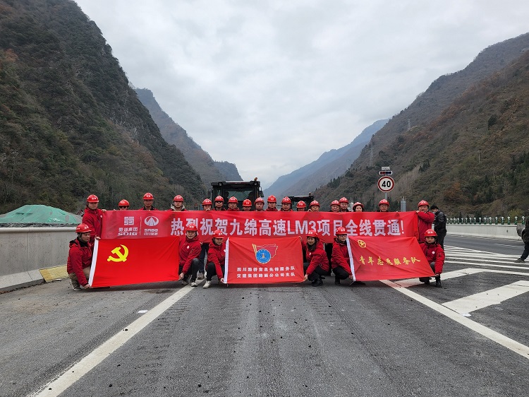 九绵高速白马通车段主线全幅沥青路面全线贯通.jpg