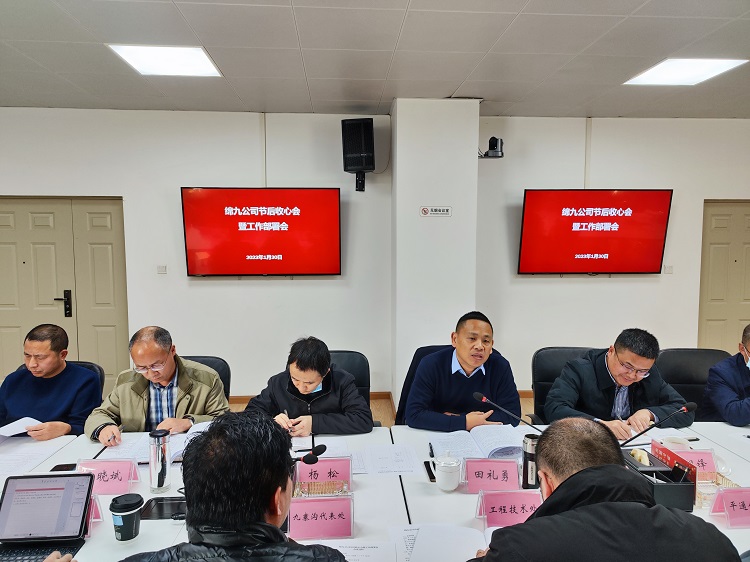 绵九米兰官方端网站登录入口_米兰online(中国)
召开节后收心会暨工作部署会.jpg