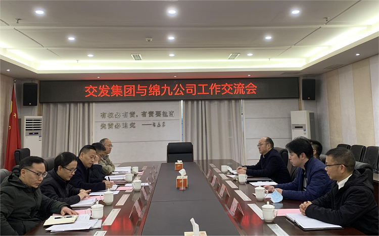 工作交流会图片.png