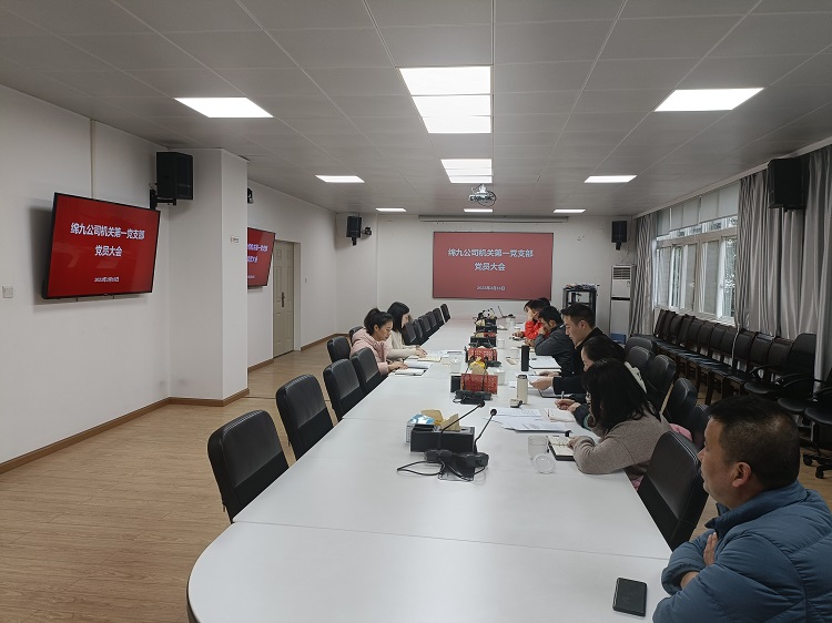 党支部学习.jpg