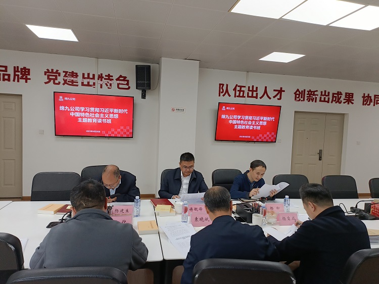 绵九米兰官方端网站登录入口_米兰online(中国)
举行学习贯彻习近平新时代中国特色社会主义思想主题教育读书班.jpg