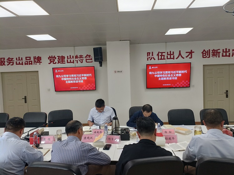 绵九米兰官方端网站登录入口_米兰online(中国)
召开学习贯彻习近平新时代中国特色社会主义思想主题教育读书班交流研讨会.jpg