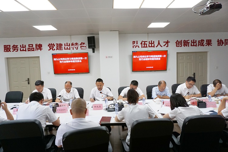 专题党委会2.jpg