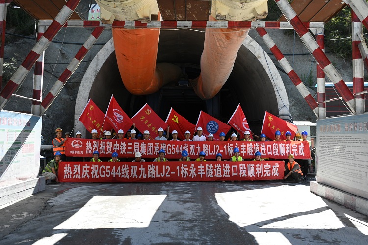 永丰隧道进口.jpg