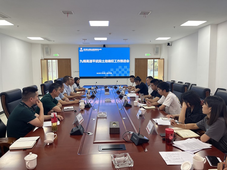 确权推进会.JPG