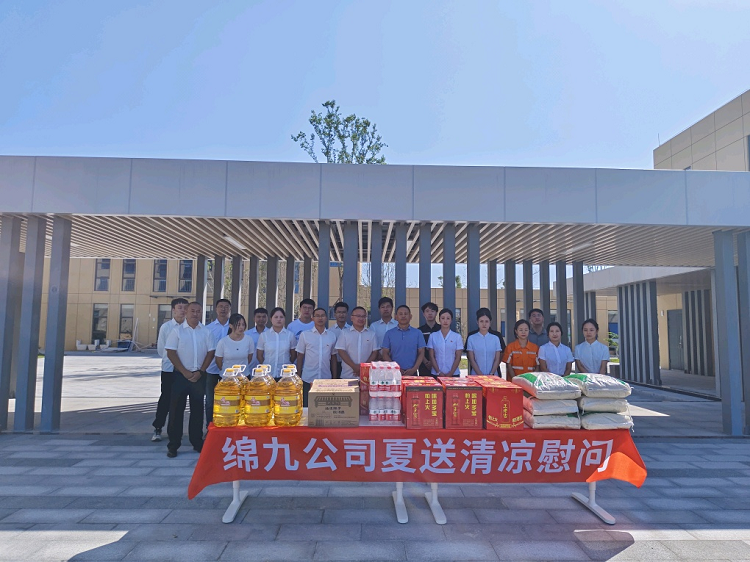 绵九米兰官方端网站登录入口_米兰online(中国)
董事长田礼勇赴江油代表处开展“夏送清凉”慰问活动图片2.png