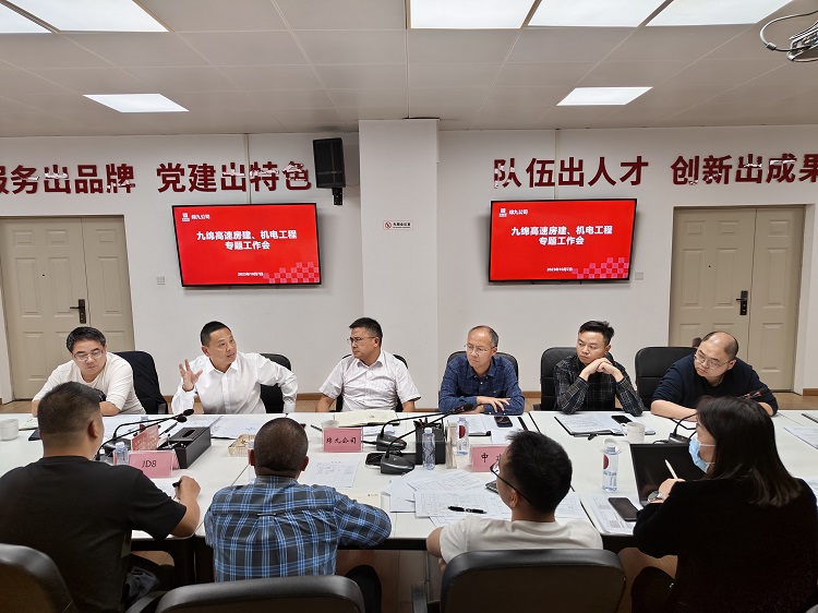 附件2  九绵高速房建、机电专题工作会现场照片.jpg