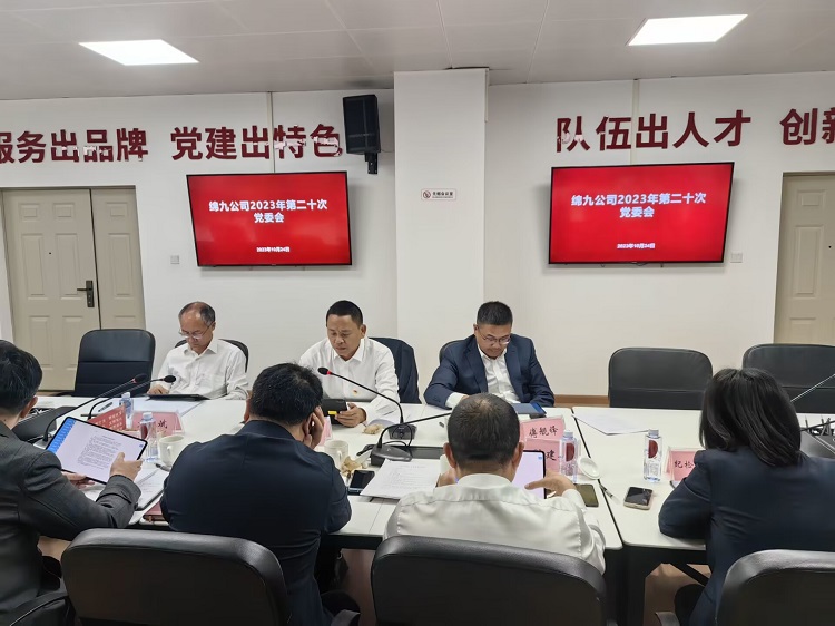 绵九米兰官方端网站登录入口_米兰online(中国)
党委会第一议题学习《习近平关于工人阶级和工会工作论述摘编》.jpg