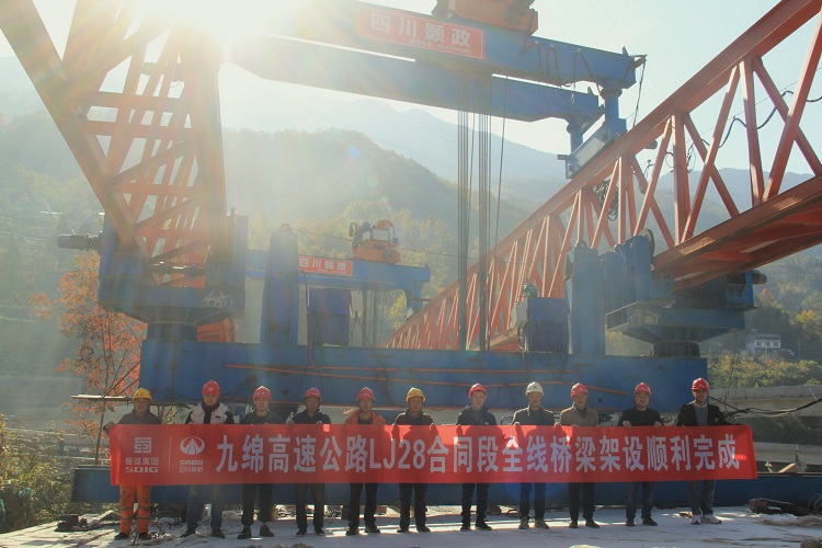 架梁照片1.JPG