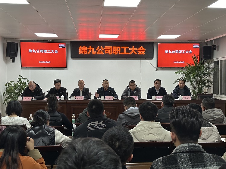 职工大会照片.jpg