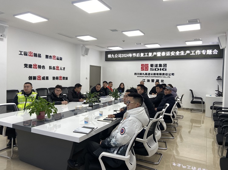 江油管理处-照片.jpg