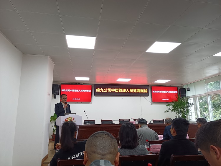 中层竞聘照片.jpg