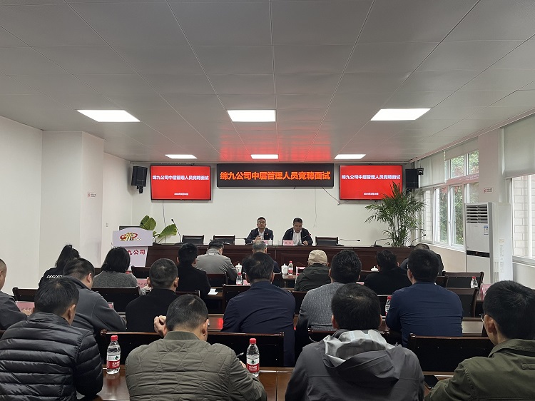 中层竞聘现场照片.jpg