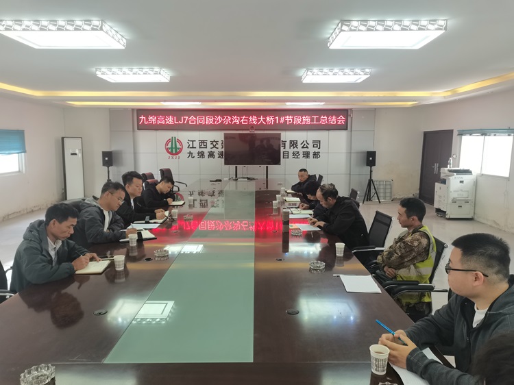 总结会照片.jpg