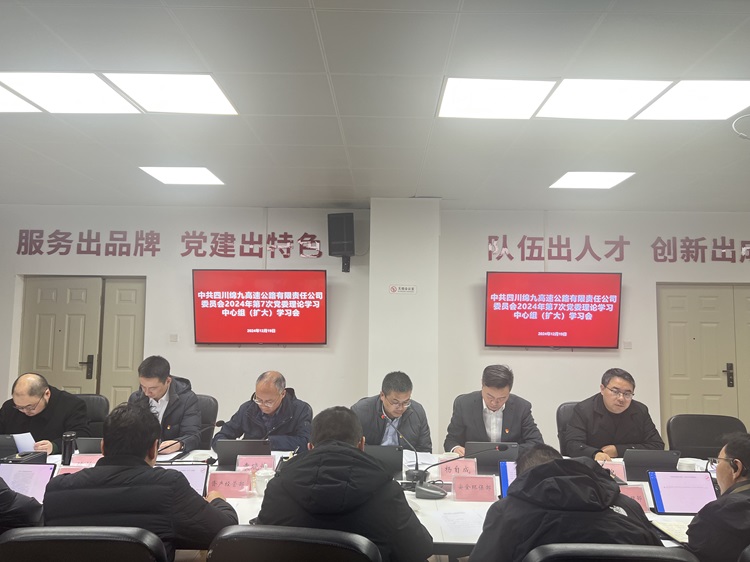 绵九米兰官方端网站登录入口_米兰online(中国)
党委理论学习中心组会议学习理论文章《完善大统战工作格局》 (4).jpg