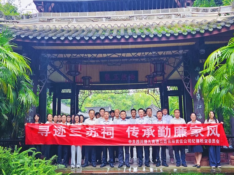 三苏祠.jpg