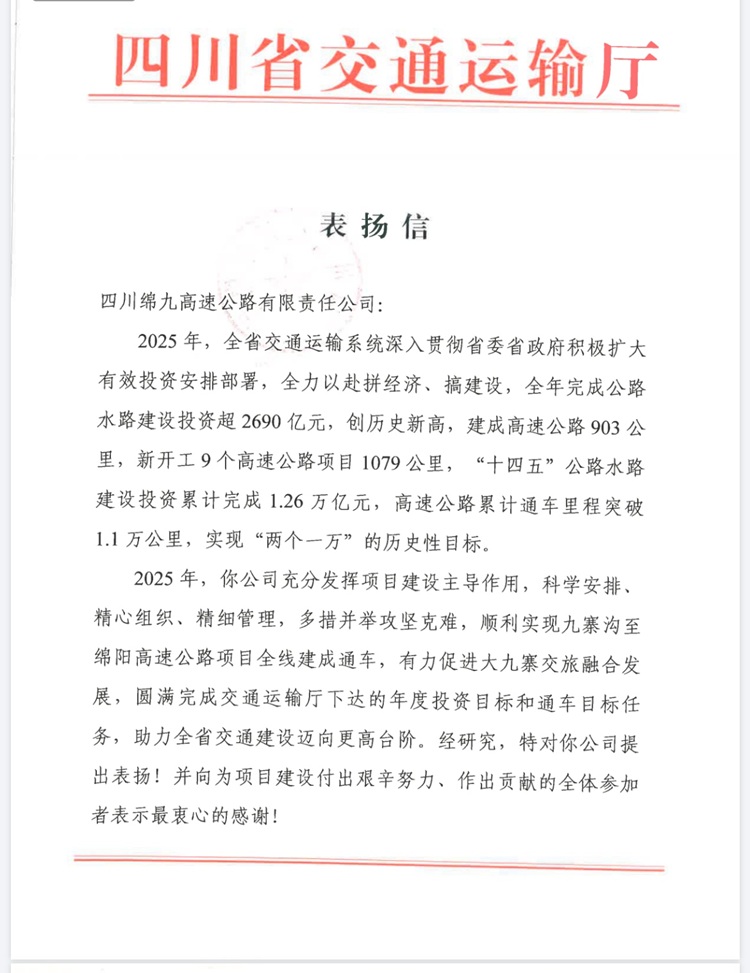 感谢信1.jpg