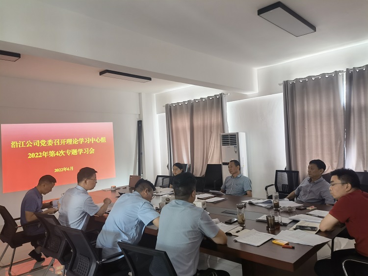 沿江米兰官方端网站登录入口_米兰online(中国)
党委召开理论学习中心组第4次专题学习会 - 副本.jpg
