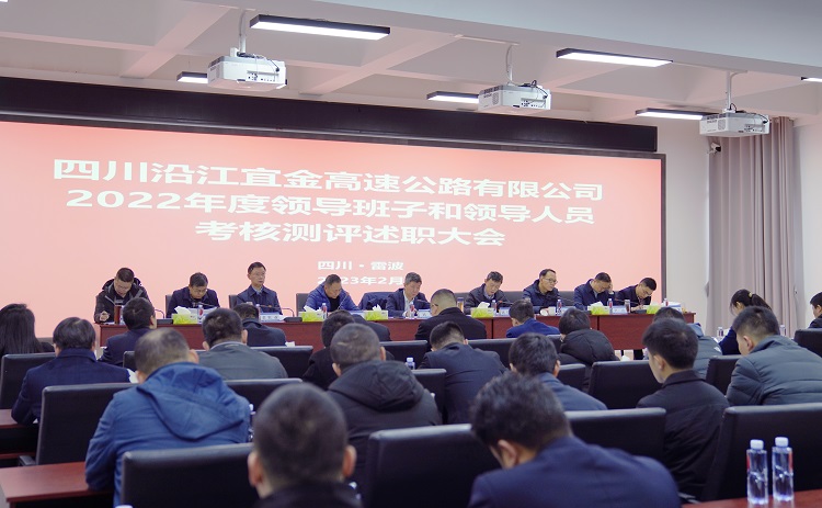 沿江宜金米兰官方端网站登录入口_米兰online(中国)
组织召开2022年度领导班子述职测评大会 (2) - 副本.jpg
