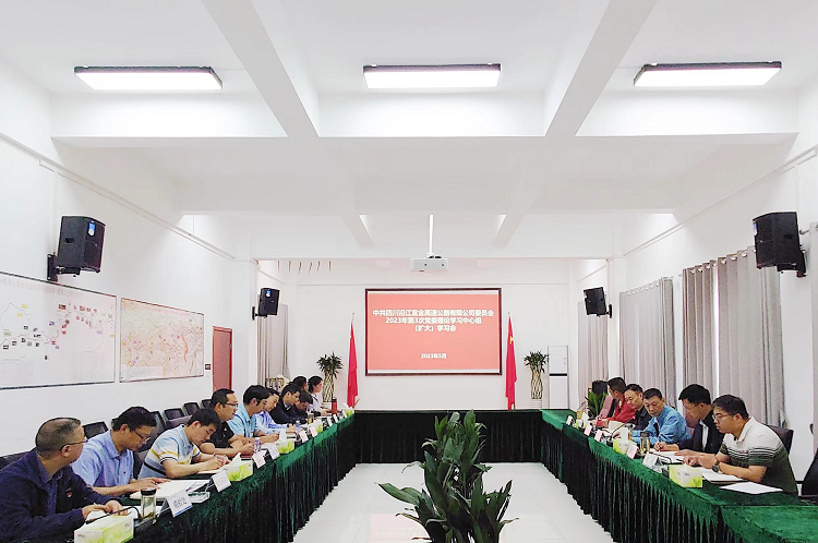 0512-【照片】2023年第3次中心组（扩大）学习会3.png