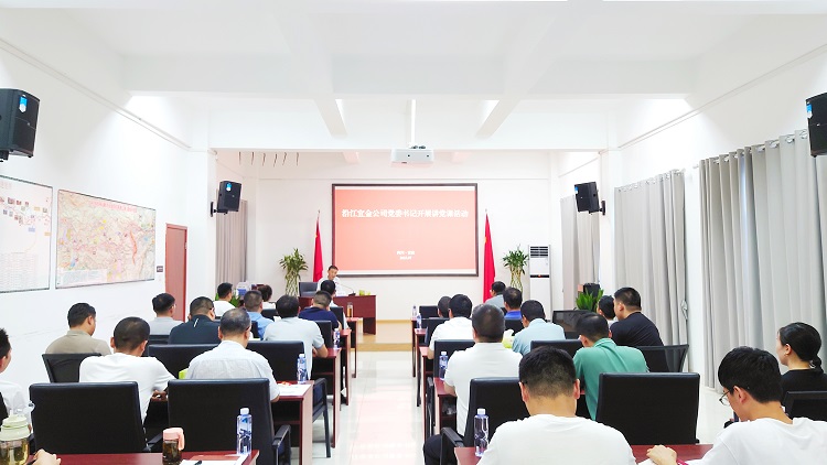 0705-【照片】沿江宜金米兰官方端网站登录入口_米兰online(中国)
党委书记、董事长陈绪文讲党课1 - 副本.jpg