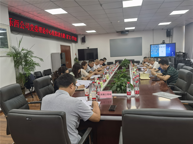 乐西米兰官方端网站登录入口_米兰online(中国)
组织召开党委理论中心组第3次专题（扩大）学习会_副本.png