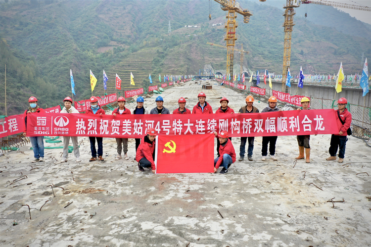 乐西高速连续刚构最大跨美姑河4#桥双线合龙_副本.jpg