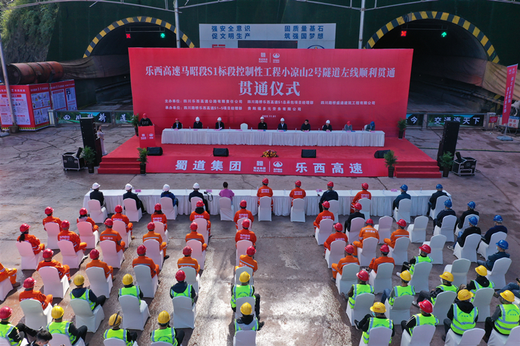 乐西高速S1-5项目2号隧道左洞贯通(2022.11.1)39_副本.jpg