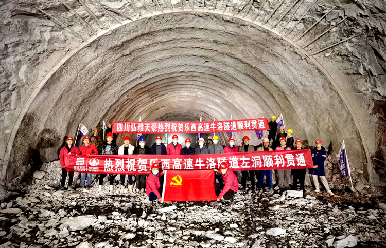乐西高速牛洛隧道左洞安全顺利贯通3_副本.jpg