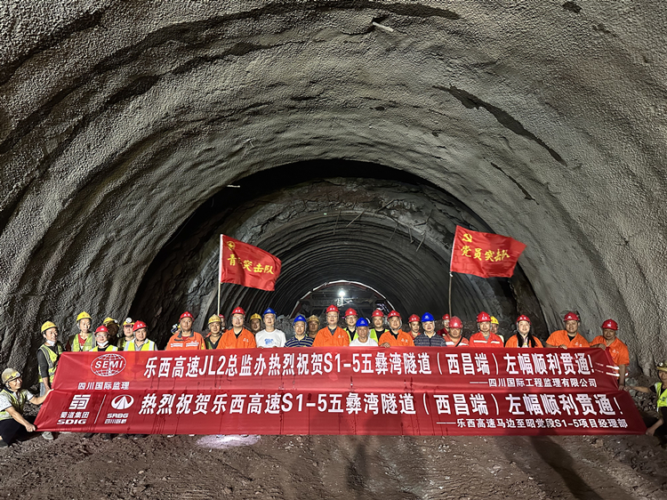 9.3五彝湾隧道贯通.2jpg_副本.jpg