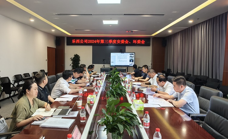 乐西米兰官方端网站登录入口_米兰online(中国)
安委会、环委会2024年第三季度会照片.jpg
