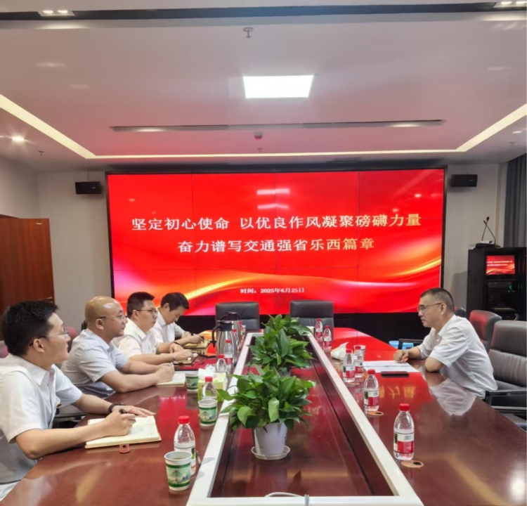 乐西米兰官方端网站登录入口_米兰online(中国)
副总经理苏学农 以“坚定初心使命 以优良作风凝聚磅礴力量 奋力谱写交通强省乐西篇章”为题在马边代表处党支部讲授专题党课_副本.jpg