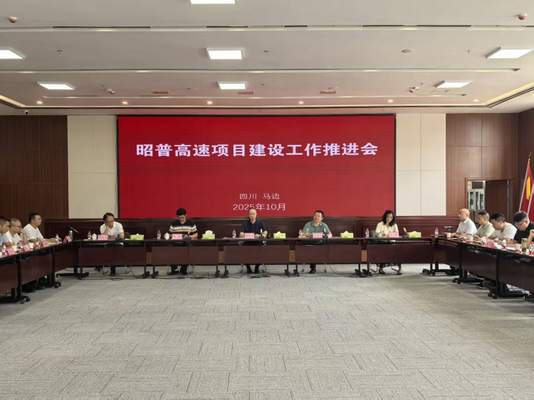 昭普米兰官方端网站登录入口_米兰online(中国)
召开项目工程建设工作推进会_副本.jpg