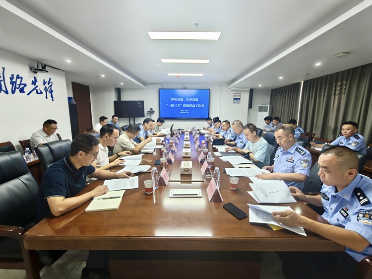 昭普（乐西）米兰官方端网站登录入口_米兰online(中国)
召开“一路三方”联勤联动暨限速优化论证专题会.jpg