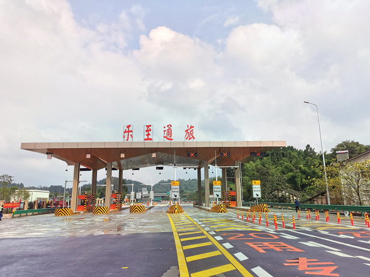 乐至通旅1_副本.jpg