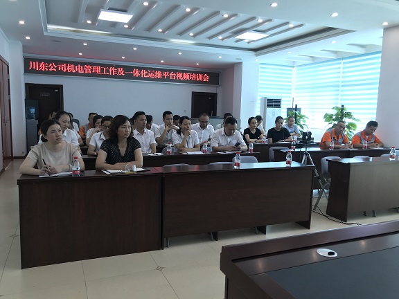 川东米兰官方端网站登录入口_米兰online(中国)
机电管理工作及一体化运维平台视频培训会3.jpg